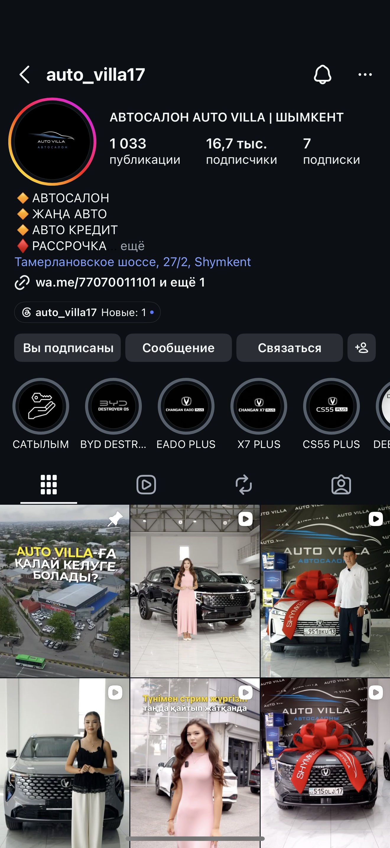Instagram AvtoVilla