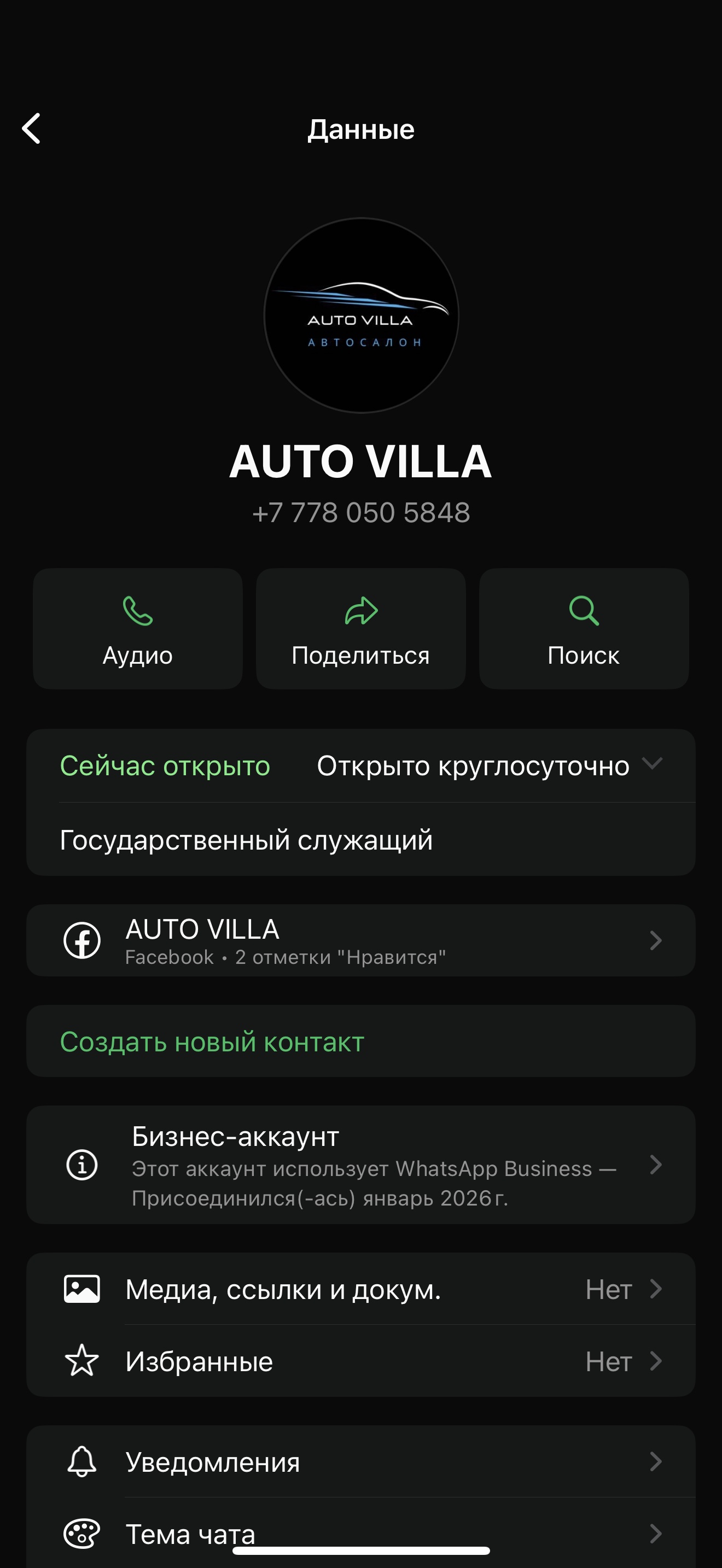 WhatsApp AvtoVilla
